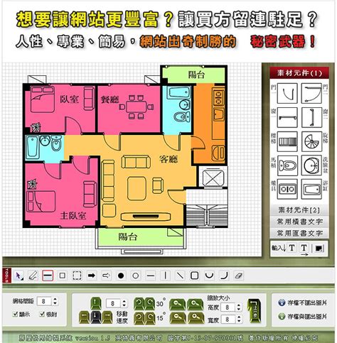 房屋格局圖軟體 丙午年五行